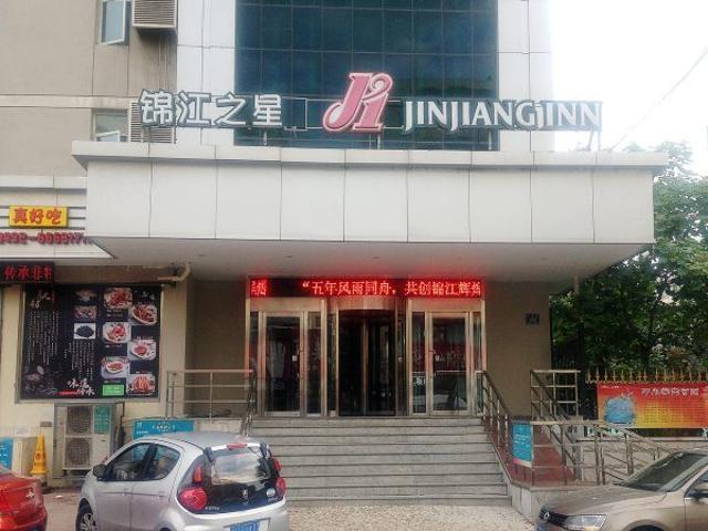 Jinjiang Inn Jilin Train Station West Square מראה חיצוני תמונה